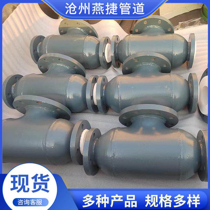 供应内衬塑管件钢衬塑管件衬塑管件三通 - 图1