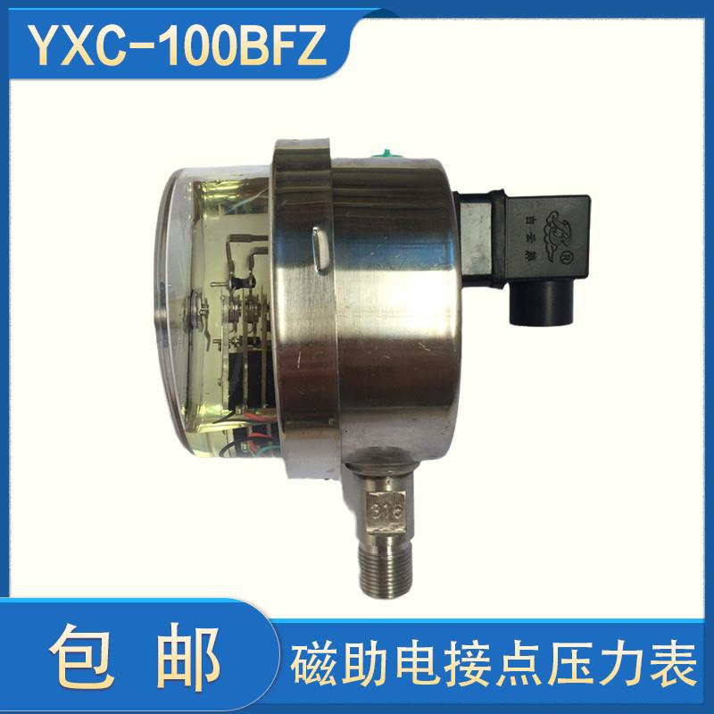 YXC-100BFZ不锈钢磁助式电接点压力表 YXC-100BF YXC-102BFZ径向 - 图0