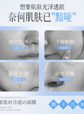 凯膜玻尿酸水光亮肤面膜补水保湿面膜