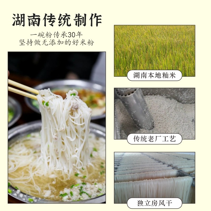 湖南早餐米粉长沙土特产常德衡阳手工细米粉攸县干米线纯大米粉丝,淘宝优惠券,粉丝福利购,淘宝优惠卷