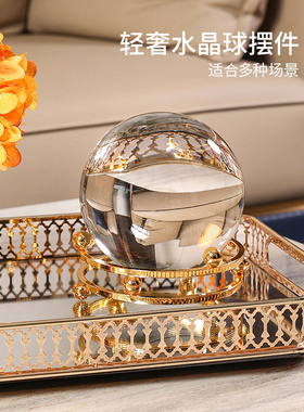 水晶球摆件办公室电视柜酒柜轻奢高档书房桌面家居装饰品现代简约