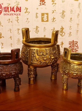 四方铜鼎纯铜香炉家用室内供佛三足鼎招财香插线香香炉摆件