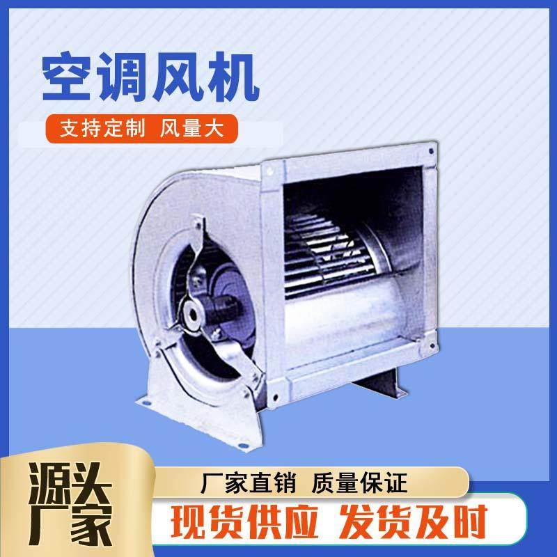 KDW-3.15-5.0#外转子空调风机 DKT镀锌板双进风后倾式离心通风机,淘宝优惠券,粉丝福利购,淘宝优惠卷