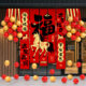 2026 New Year's Day hanging cloth New Year decoration balloon banner