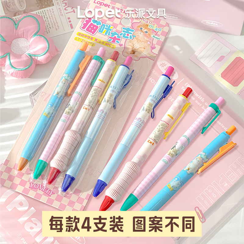 lopet乐派新品复古美式按动中性笔黑色高颜值学生速干0.5黑笔刷题顺滑ins风少女可爱ST笔尖考试 - 图2