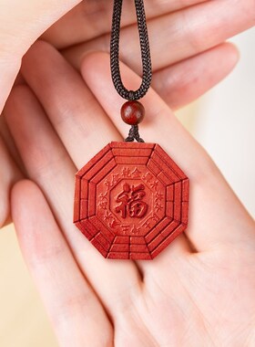 五行八卦福吊坠挂件福字木雕天干地支金木水火土五行图钥匙扣饰品