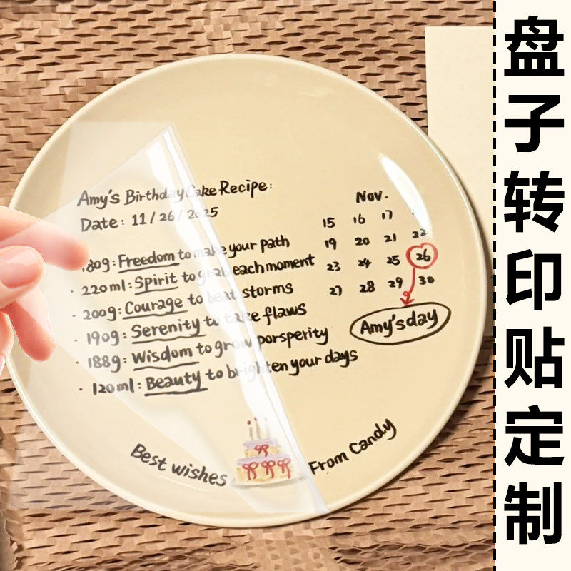 陶瓷转印贴定制餐具装饰不干胶贴免费设计马克杯创意动画贴纸印刷,淘宝优惠券,粉丝福利购,淘宝优惠卷