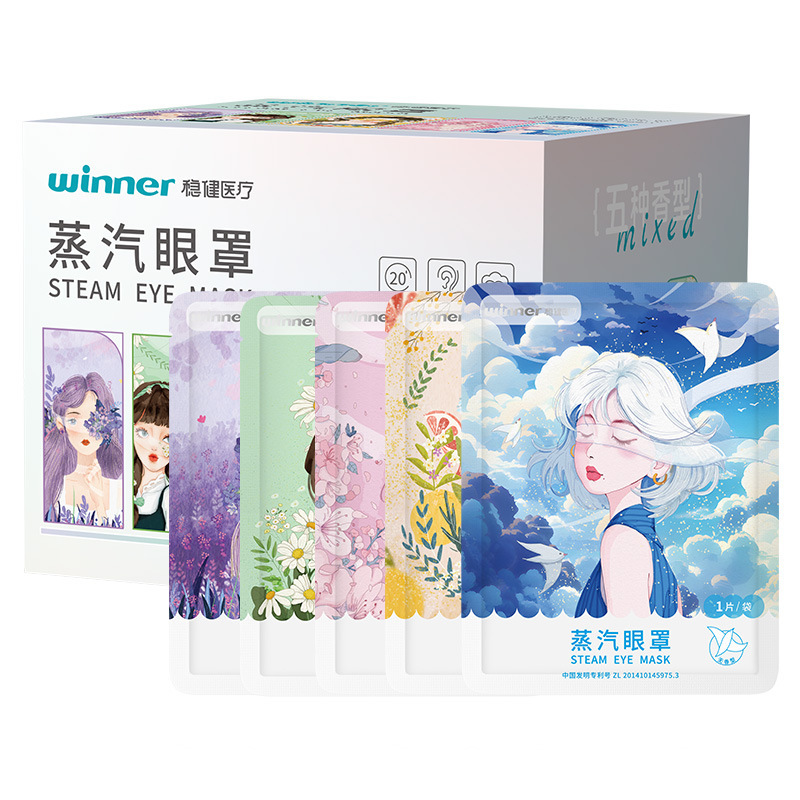 winner稳健 眼罩 蒸汽眼罩 热敷缓解眼疲劳睡眠眼贴 - 图3