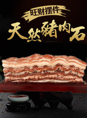 广西天然猪肉石天然五花肉石奇石猪脚猪蹄车饰挂件装饰品水晶把玩