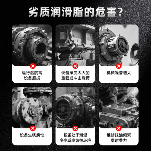 二硫化钼润滑脂轴承齿轮机械专用黑色润滑油抗水防锈耐磨耐高低温 - 图3