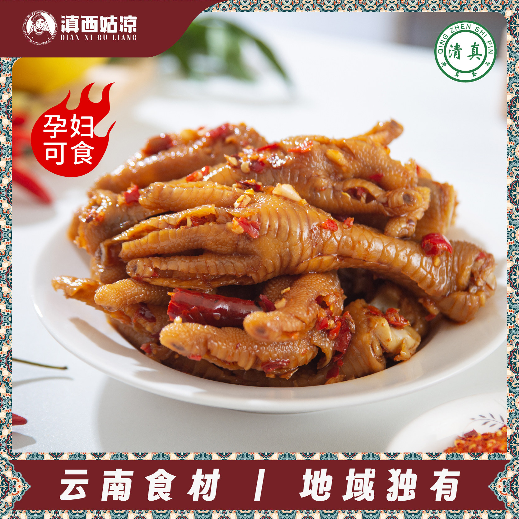【清真】傣味酸辣无骨鸡爪500g*2罐/滇西姑娘清真无骨鸡爪零食,淘宝优惠券,粉丝福利购,淘宝优惠卷