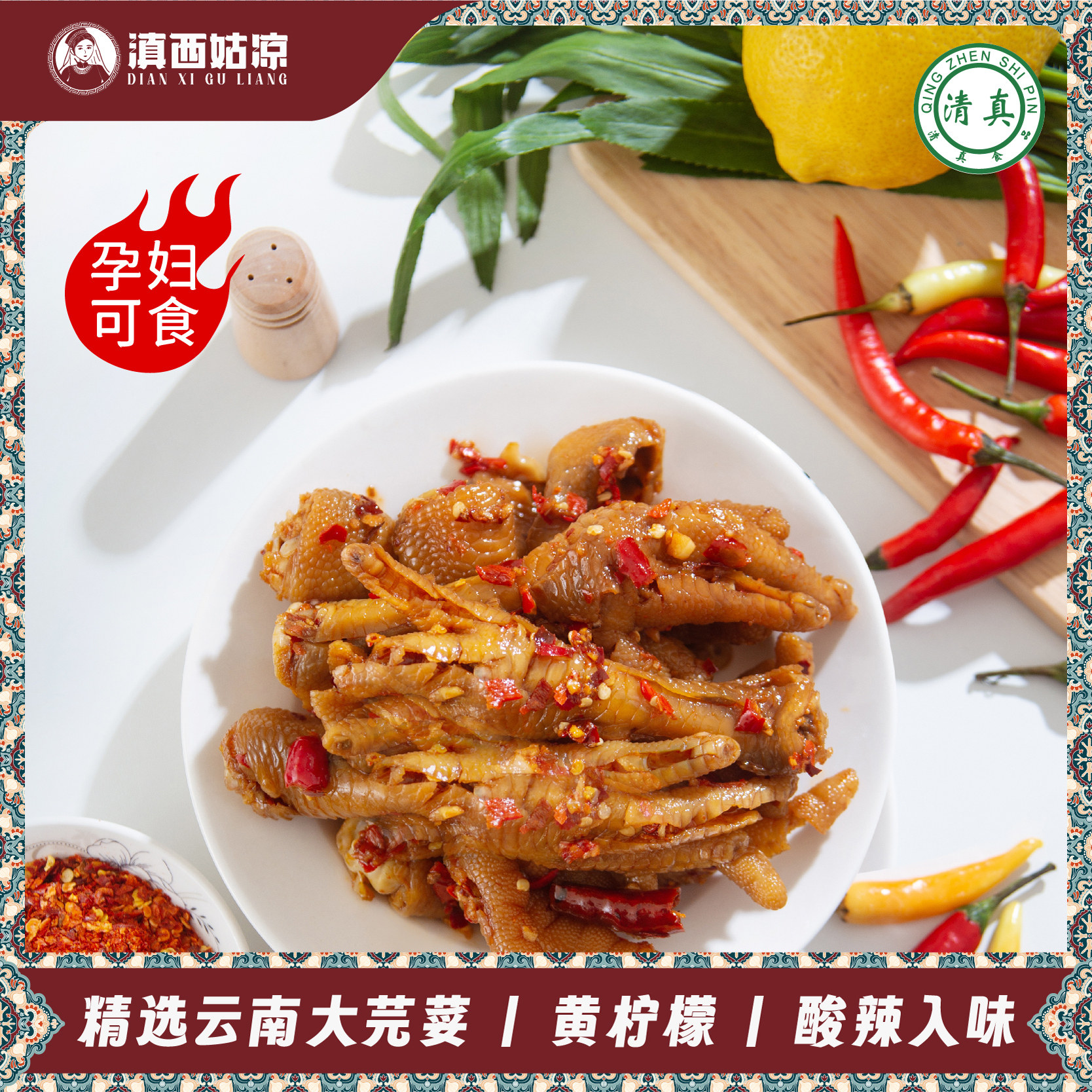 【清真】傣味酸辣无骨鸡爪500g*2罐/滇西姑娘清真无骨鸡爪零食,淘宝优惠券,粉丝福利购,淘宝优惠卷