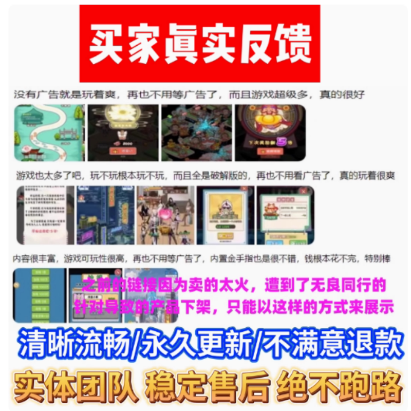 摸鱼小能手 免广告版本 安卓/ios 链接小游戏 最新版本