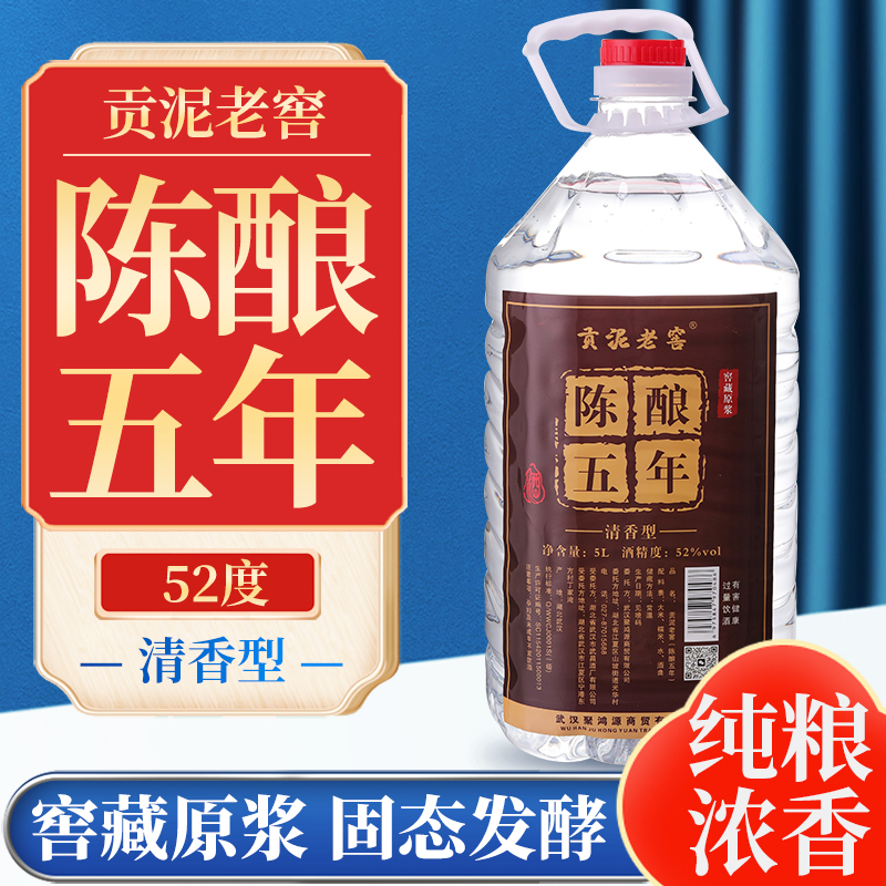 清香型纯粮食酒42度52度泡酒专用酒度正品官方旗舰店泡药的白酒
