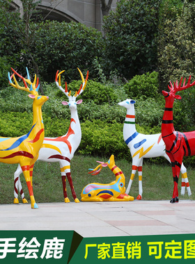 户外园林景观装饰小品小区售楼部彩绘鹿摆件玻璃钢动物白鹿雕塑