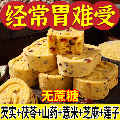 【无添加蔗糖】小米山药八珍糕芡实茯苓薏湿老人儿童传统糕点零食 - 图1