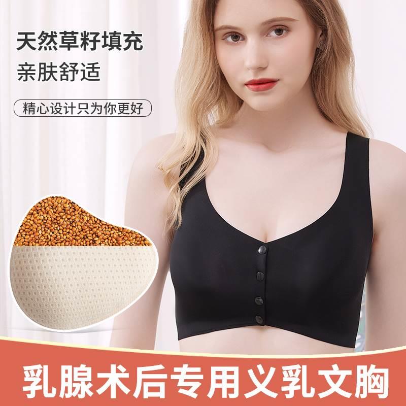 义乳专用胸罩乳腺切除术后假胸二合一硅胶文胸女假乳房背心式内衣 - 图2