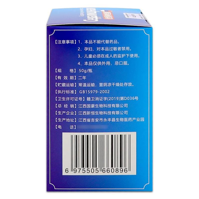 选多邦坐骨神经痛50g坐骨神经腰椎盘突出腰肌劳损压迫【正品】 - 图2