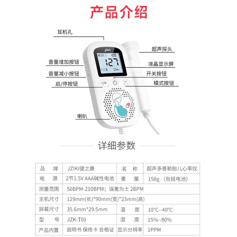 宝宝心语胎心监护监测仪器家用孕妇充电听胎心仪听诊测胎动计数器 - 图3