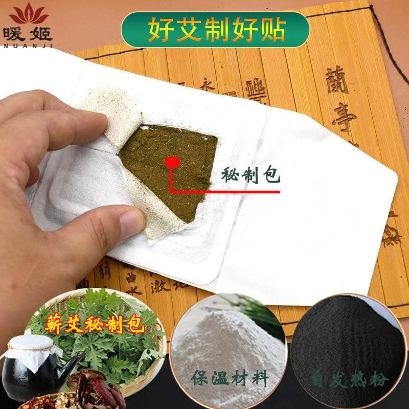 舰店正品热敷暖宝暖姬古方艾灸贴发热贴艾草贴颈椎腰椎艾炙官方旗 - 图1