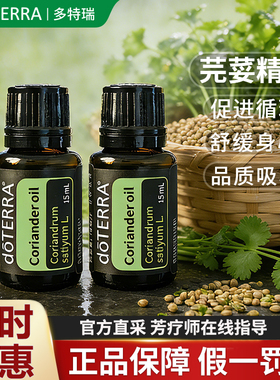 多特瑞芫荽品牌钜惠假一罚十