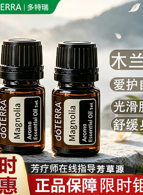 多特瑞呵护木兰花钜惠假一罚十