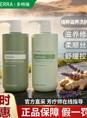 多特瑞植粹滋养修护洗发水钜惠