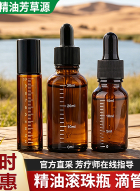 玻璃精油滴管瓶刻度限时钜惠
