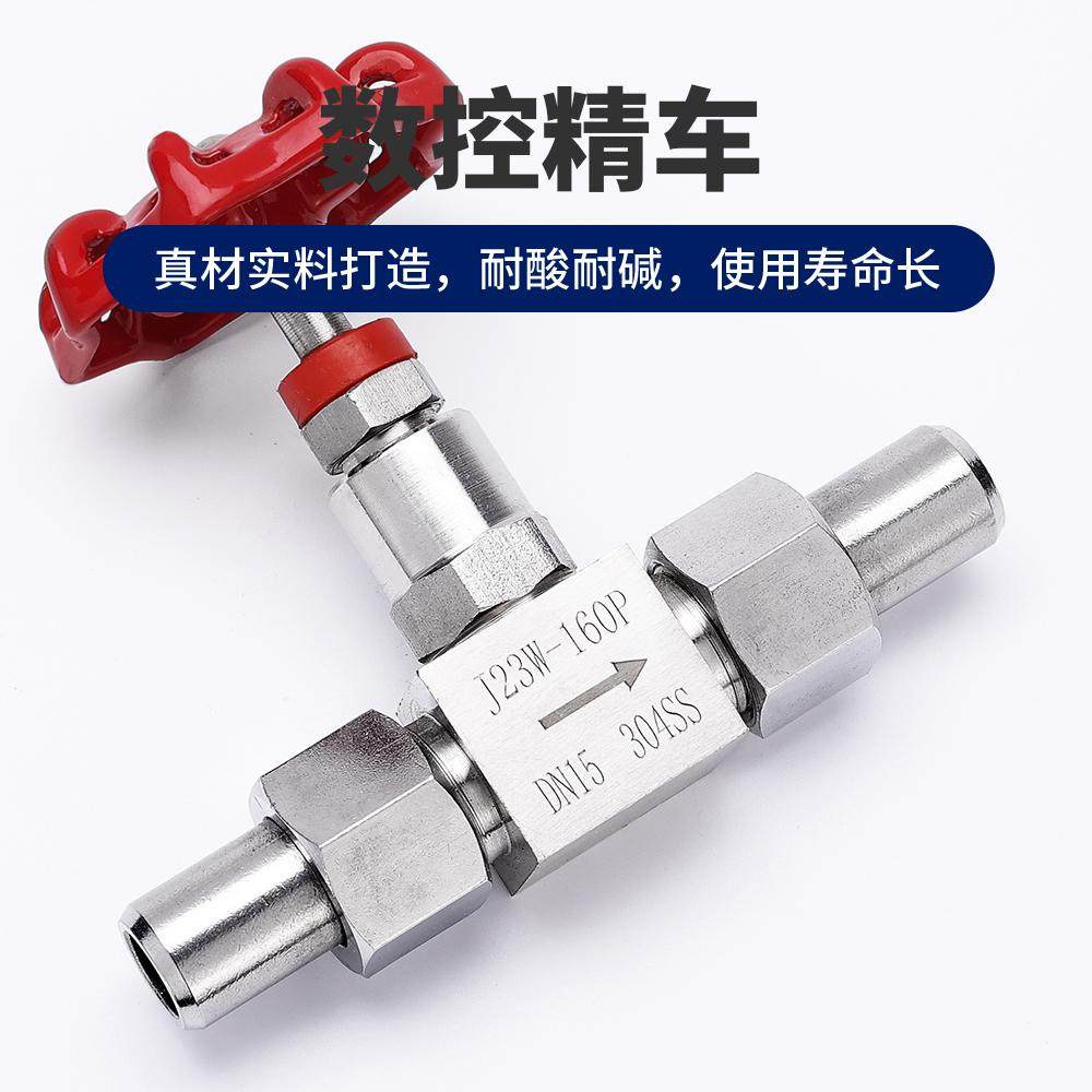 304不锈钢J21W/J23W-160P/64P高压焊接针型阀截止阀仪表阀DN1015,淘宝优惠券,粉丝福利购,淘宝优惠卷