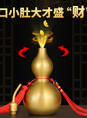 禅意阁铜葫芦全铜开盖开口空心家居装饰品摆件中式客厅送礼工艺品