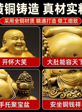 大肚弥勒佛开 心笑佛黄铜摆件家用佛堂供奉神像全铜弥勒菩萨摆件