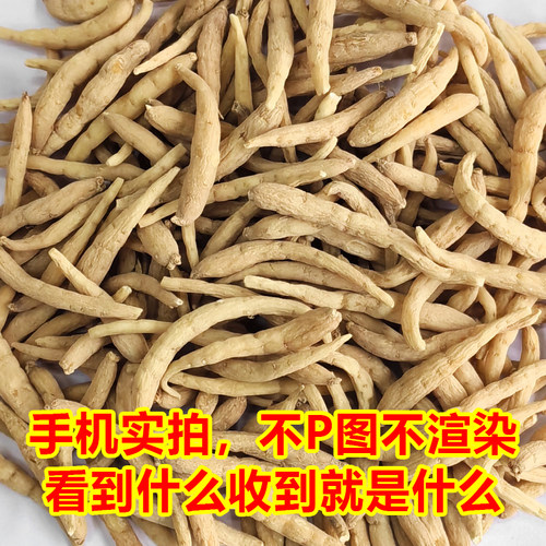 贵州原始森林野生太子参中药材正品麦冬孩儿参煲汤儿童成长汤500g - 图0