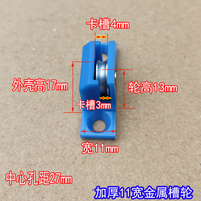 金钢网纱门纱窗滑轮 滚珠轴承轮子铝合金推拉平移纱门纱窗户滚轮 - 图1