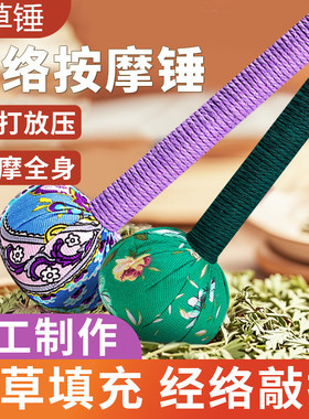 短款艾草锤子养生按摩锤敲打神器