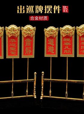 佳鹊道用回避牌子开道牌出巡牌合金材质金属牌小号依仗牌道家用品
