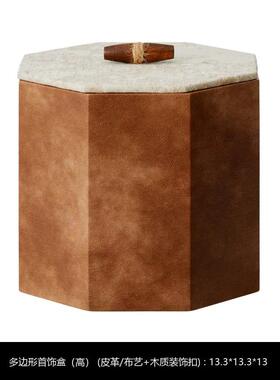 侘寂原木风新中式餐厅厨房餐边柜装饰盒装饰罐小众软装设计搭配