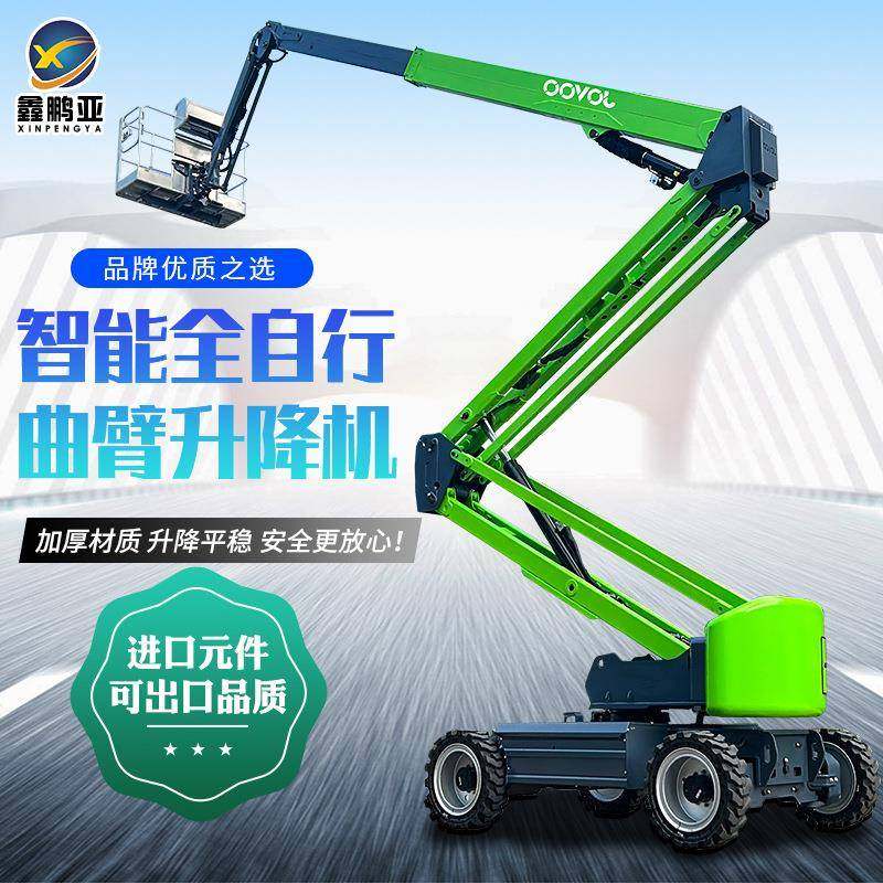 曲臂升降机移动高空作业车平台升降机自动登高车电动云梯,淘宝优惠券,粉丝福利购,淘宝优惠卷