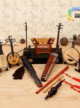 古琴古筝琵琶中阮月琴二胡竹笛葫芦丝迷你摆件民乐模型圣诞礼物
