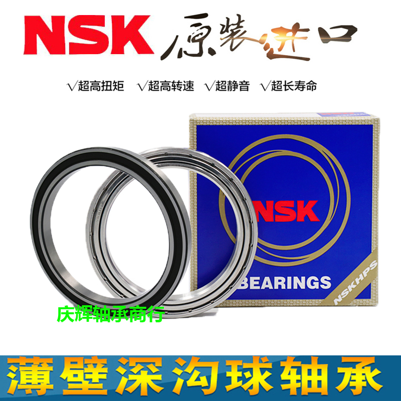 日本NSK进口高速轴承61807 61808 61809 61810 61811 61812 ZZ RS - 图1