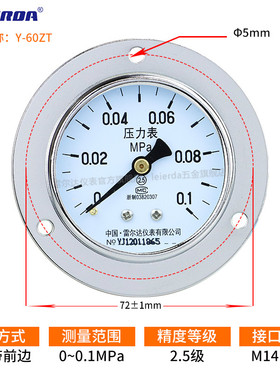 雷尔达仪表 轴向带边压力表轴向带卡Y60ZT 油压水压液压真空表