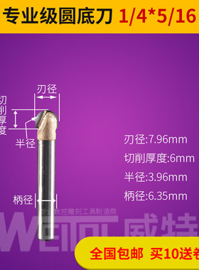 威特圆底刀木工铣刀开槽刀具修边机刀头雕刻机木工圆弧电木铣锣刀
