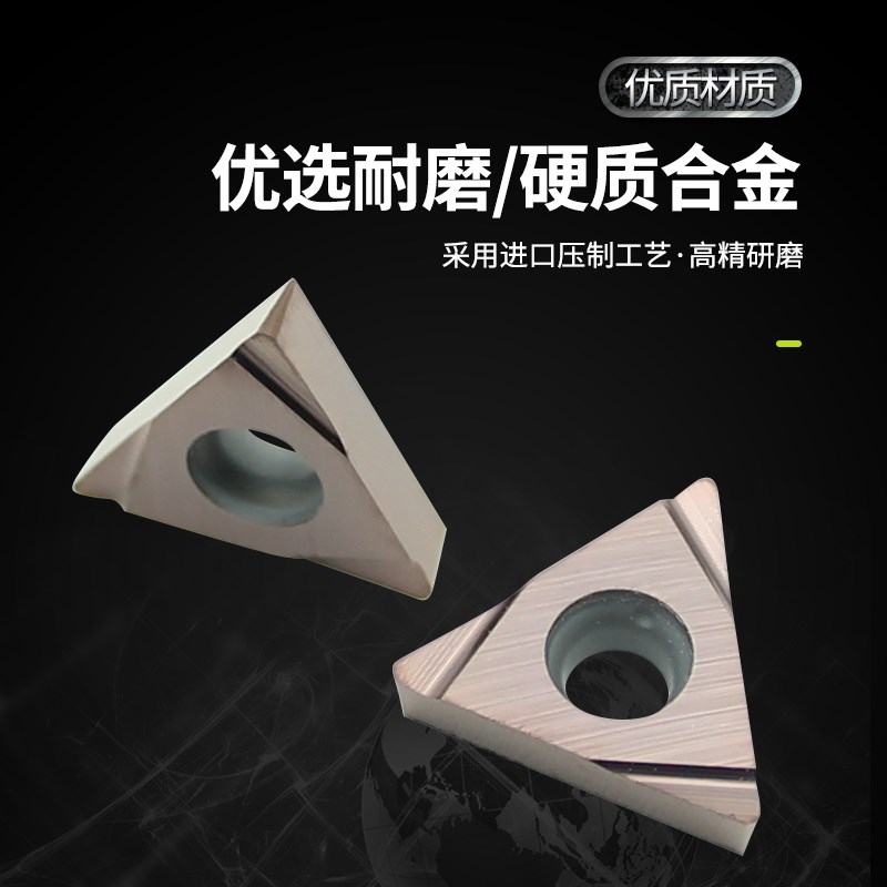 数控镗孔刀粒精镗刀片TPGH110304L 080204L 090204L TCMT110204L - 图1