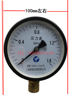 Y100普通压力表0-1.6 1 2.5 4mpa高精度空压机表水压表气泵上海
