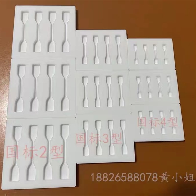 耐高温聚四氟乙烯PTFE哑铃实验模具铁H氟龙垫片拉伸样条不锈钢加 - 图3