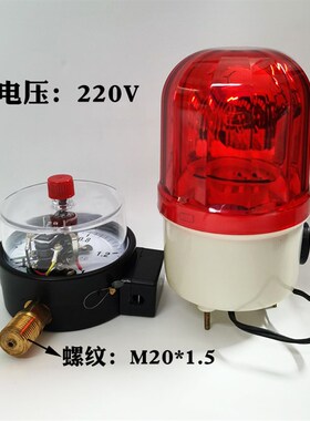 压力报警器 水压 油压气压高低压声光报警配电接点压力表0-1.6MPA