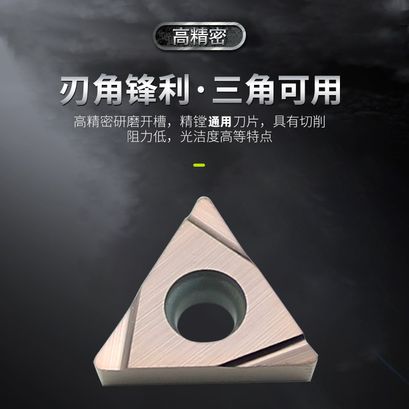 数控镗孔刀粒精镗刀片TPGH110304L 080204L 090204L TCMT110204L - 图2
