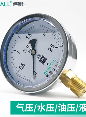 伊莱科YTN-100气压表水压表0-1.6mpa真空表负压油压表耐震压力表