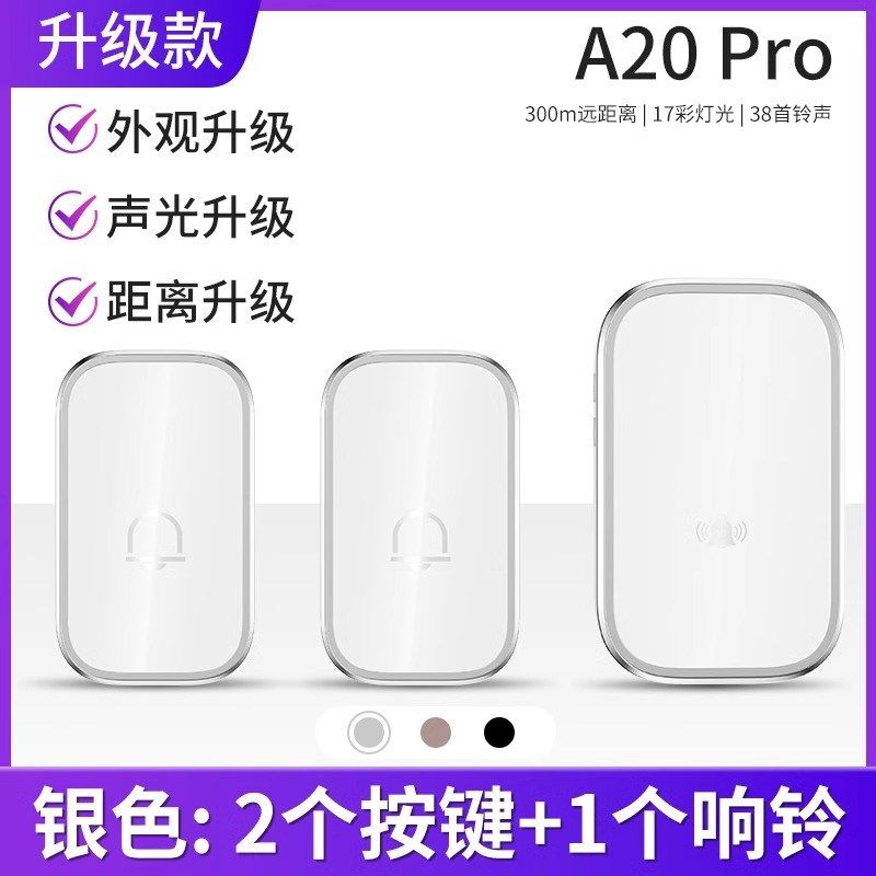 门口欢迎光临感应器店铺进门语音播报提醒迎宾报警器超市门铃,淘宝优惠券,粉丝福利购,淘宝优惠卷