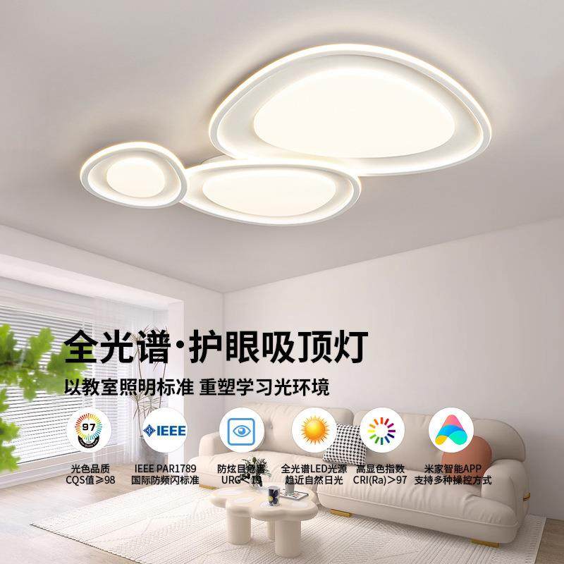 客厅主灯2023新款广东中山灯具现代简约奶油风全屋套餐组合吸顶灯,淘宝优惠券,粉丝福利购,淘宝优惠卷