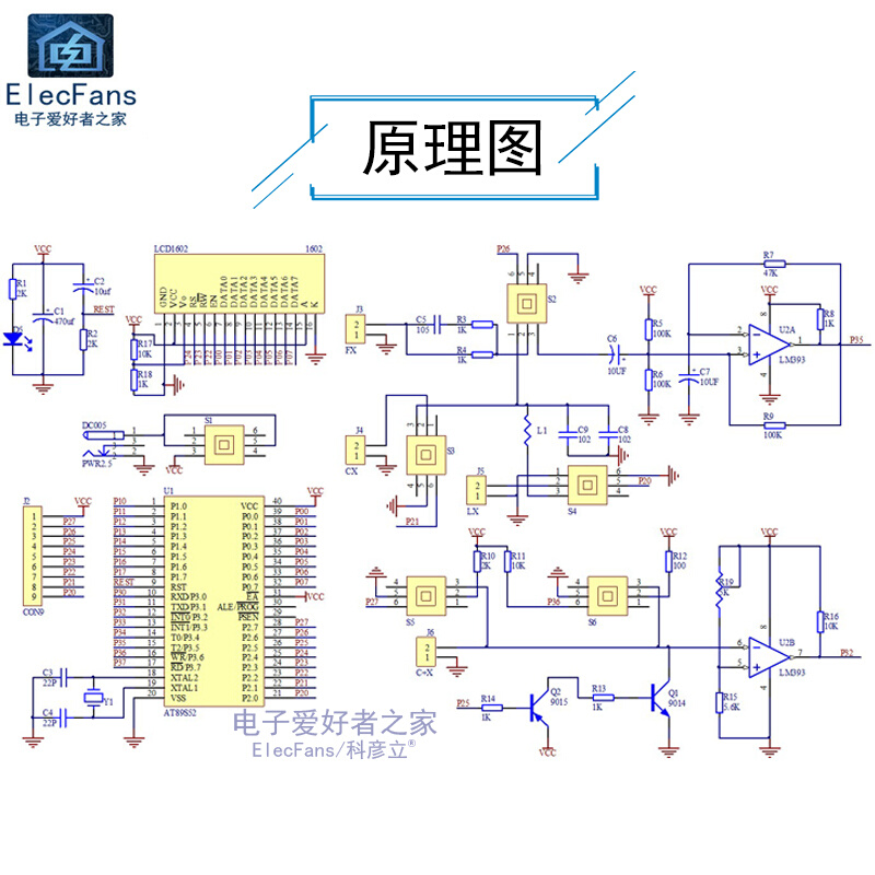 (散件)电容表电感表频率表测量套件51单片机STC89C52电子电工制作